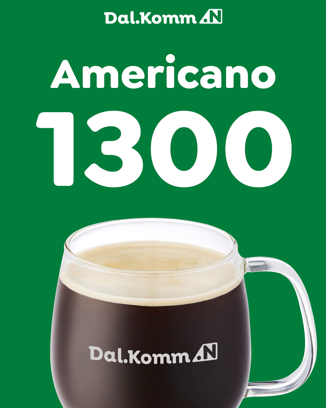 아메리카노 1,300원!