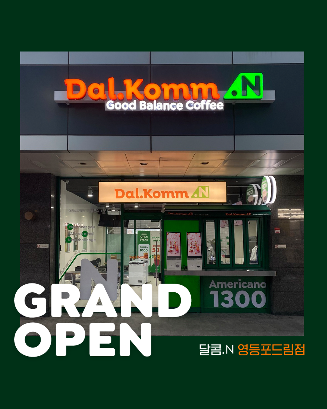 달콤.N 가맹1호점, 영등포드림점